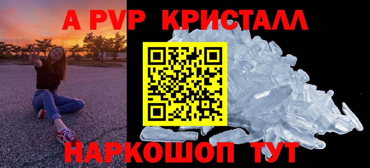 Alpha PVP мука  Alpha PVP мука  Вход с VPN  А ПВП  Кемерово 