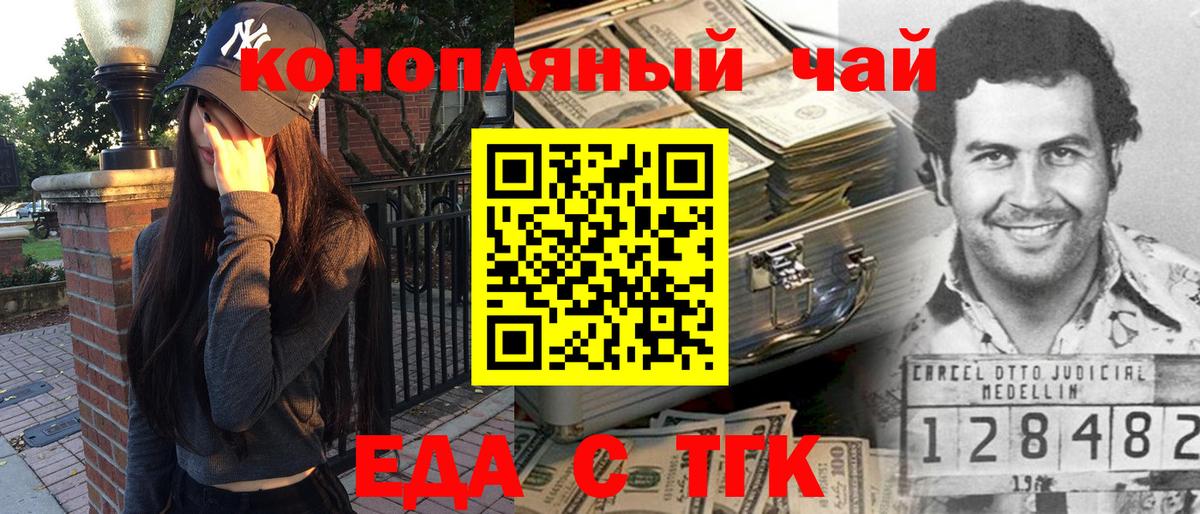 Печенье с ТГК марихуана  Вход с VPN  Кемерово 
