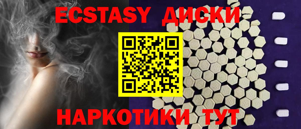 ЭКСТАЗИ 250 мг  Вход с VPN  Ecstasy  Кемерово  ЭКСТАЗИ 300 mg 