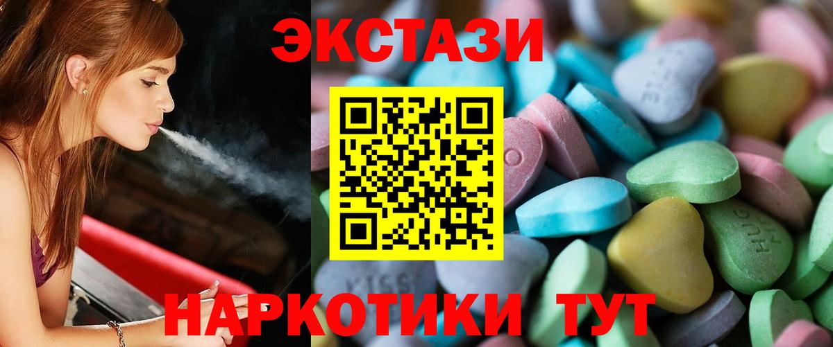 Ecstasy ешки Кемерово