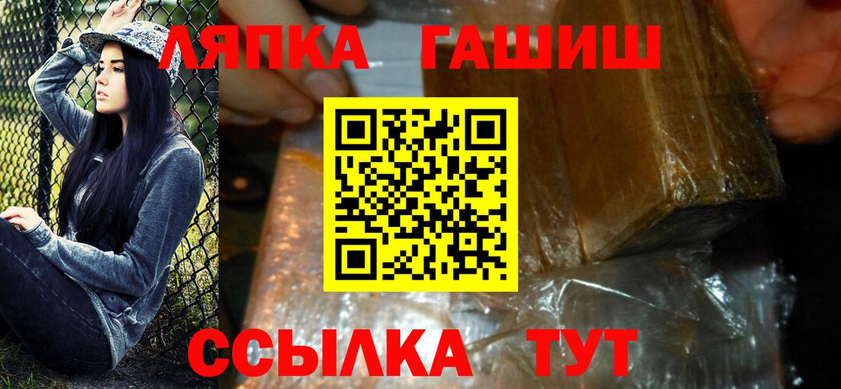 Кемерово  ГАШ хэш  Вход с VPN 