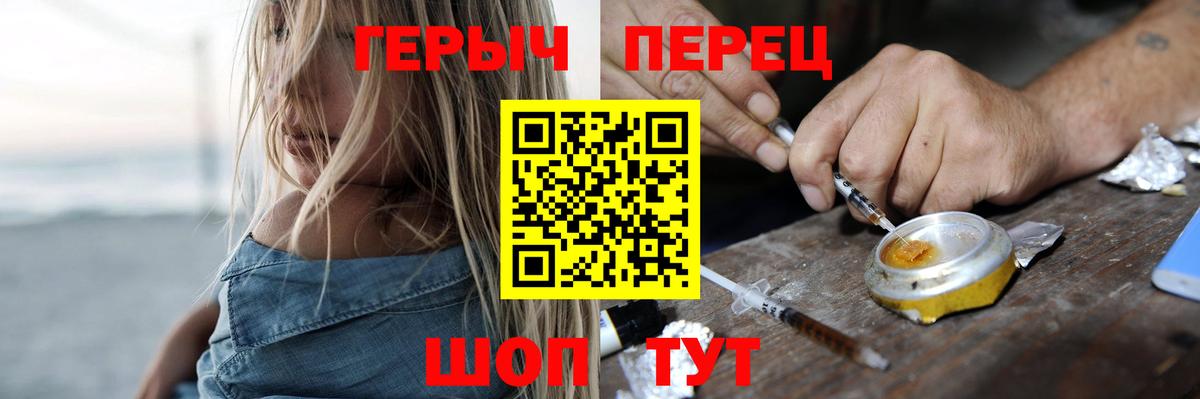 Героин Афган Кемерово