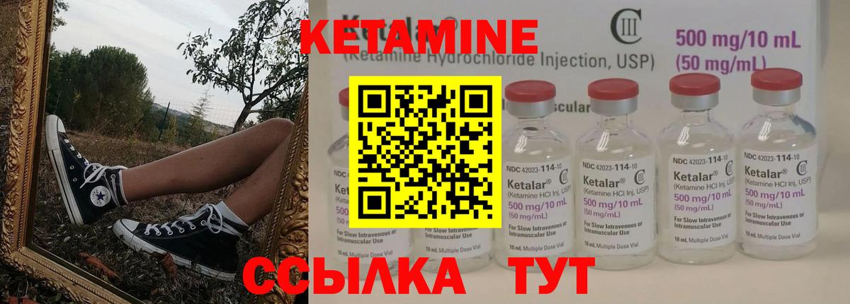 КЕТАМИН ketamine  мега сайт  Кемерово  Вход с VPN 