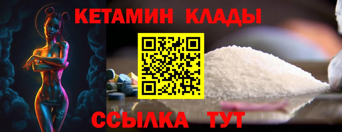 Кетамин ketamine Кемерово