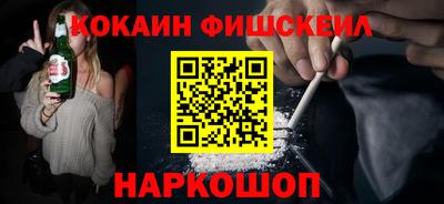 COCAINE Комсомольск-на-Амуре