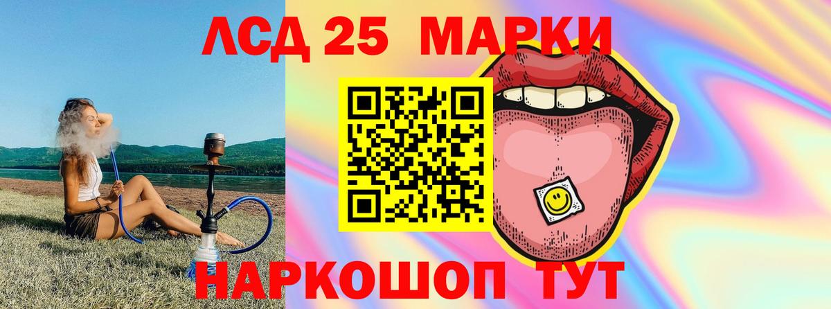 Кемерово  LSD-25 экстази кислота  Лсд 25 экстази ecstasy  Вход с VPN 