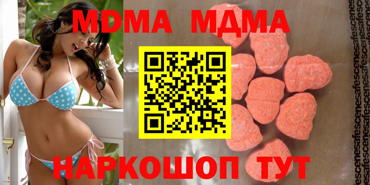 МДМА Molly  MDMA  Кемерово  Вход с VPN 