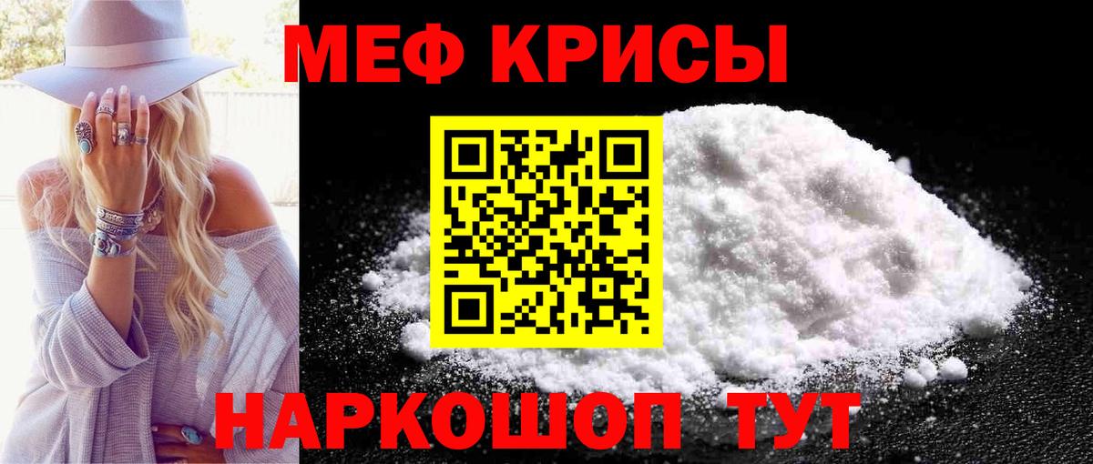 МЕФ  МЕФ кристаллы  Мефедрон мука  Вход с VPN  Кемерово 