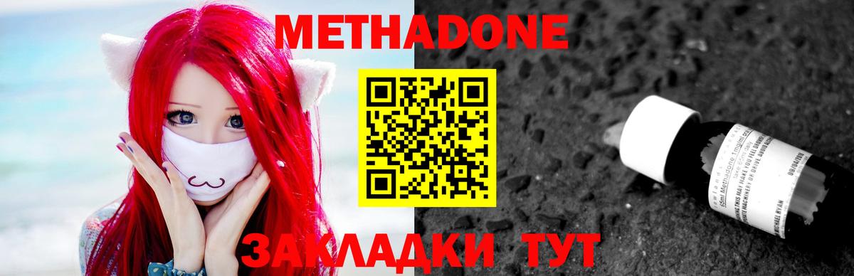 Кемерово  МЕТАДОН мёд  МЕТАДОН VHQ  Вход с VPN 