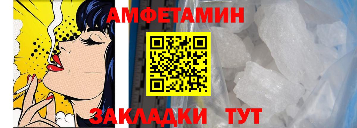 Метамфетамин мет Кемерово
