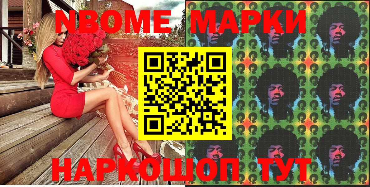 Марки NBOMe 1,8мг  Вход с VPN  Марки NBOMe 1,8мг  Кемерово 