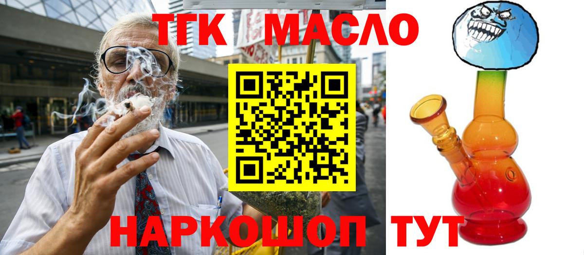 Дистиллят ТГК жижа Кемерово