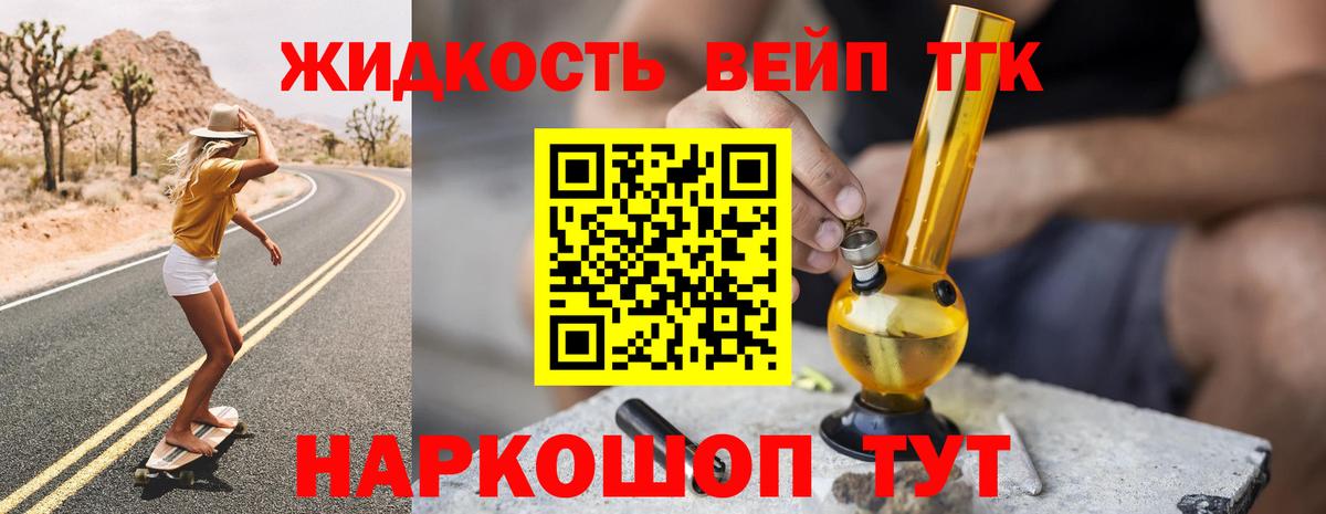 Дистиллят ТГК THC oil  Дистиллят ТГК Wax  Вход с VPN  Кемерово 